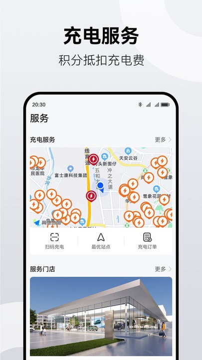 鸿蒙智行汽车截图3