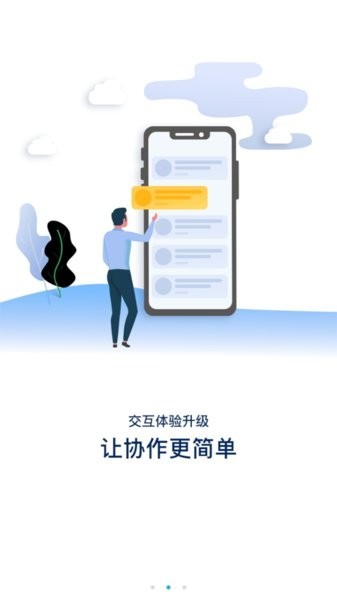 ijomoo九牧云软件最新版截图3
