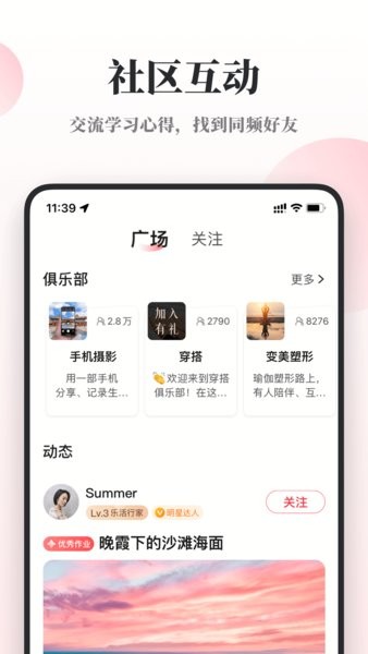 兴趣岛平台