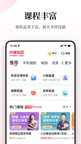 兴趣岛平台截图1