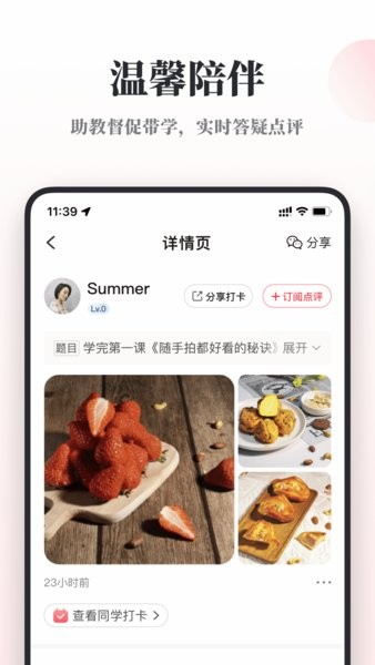 兴趣岛平台截图2