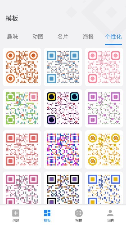 嗨扫描软件截图1