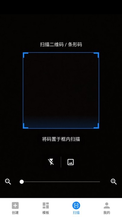 嗨扫描软件截图3