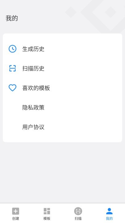 嗨扫描软件截图4