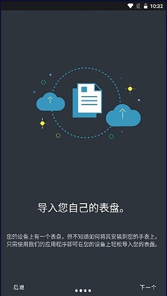 小米手环8第三方表盘软件(mi band 8 watch faces)截图4