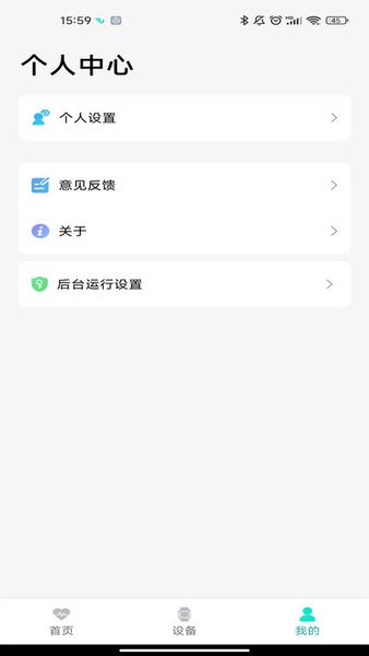 flowfit手环app截图2