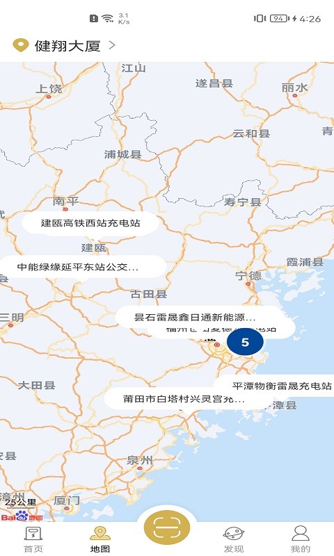 雷晟充电桩app下载