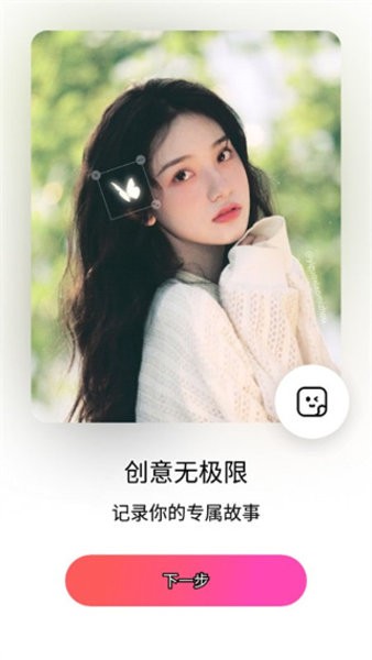 Beautyplus美颜相机截图1