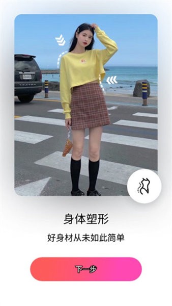 Beautyplus美颜相机截图3