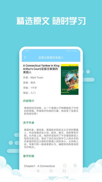 书虫英语在线阅读截图2