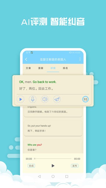 书虫英语在线阅读截图3