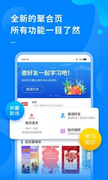 超级伙伴最新版本截图1