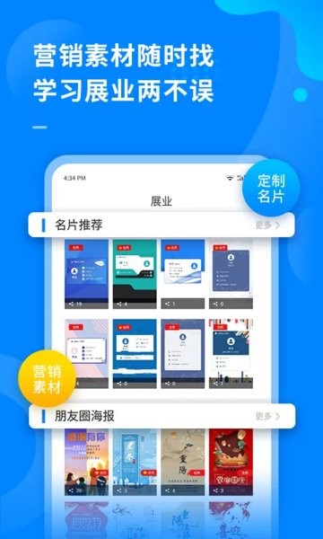 超级伙伴最新版本截图3