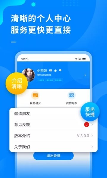 超级伙伴最新版本截图4