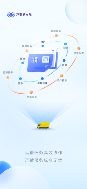 路歌新大陆截图1
