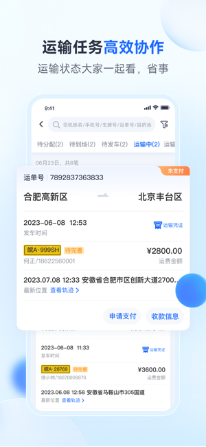 路歌新大陆截图2