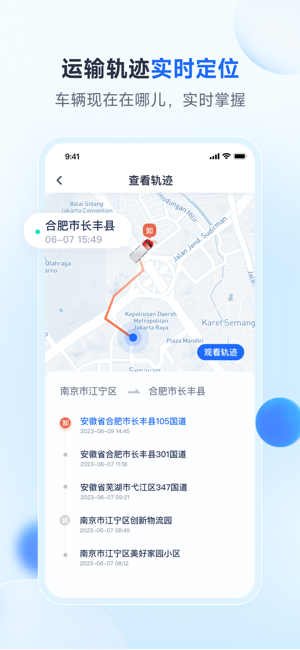 路歌新大陆截图3