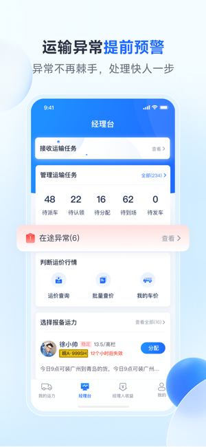 路歌新大陆截图4