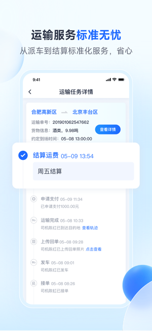 路歌新大陆截图5