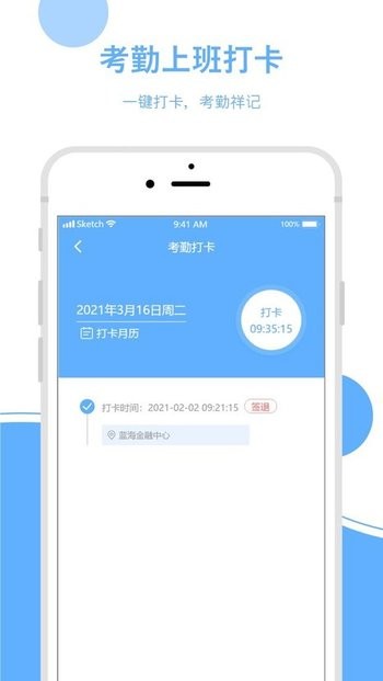 休闲乐技师助手app截图4