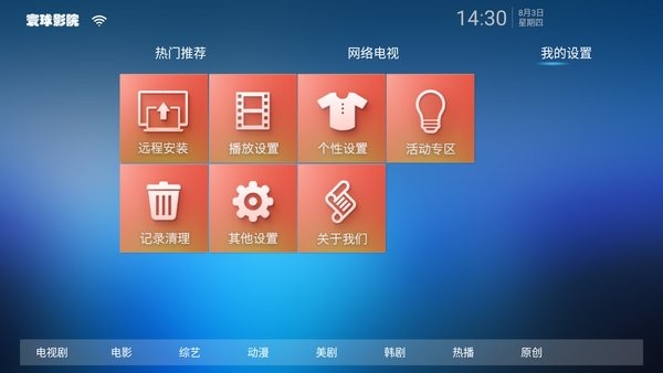 寰球影院APP截图2