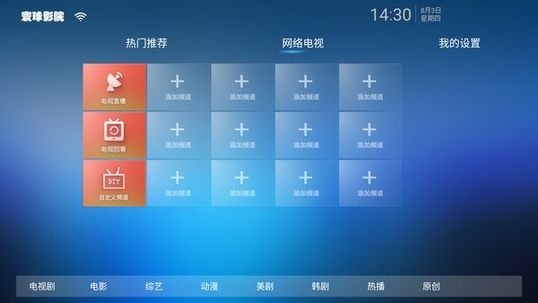 寰球影院APP截图3