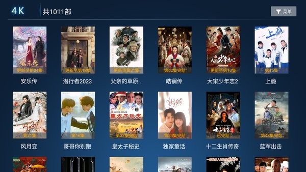 寰球影院APP截图4