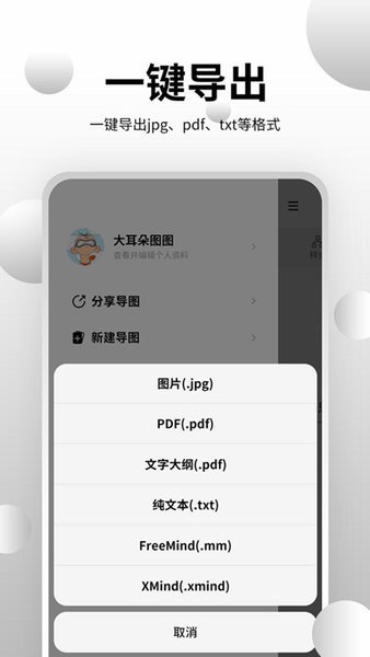 思维导图大师app截图2