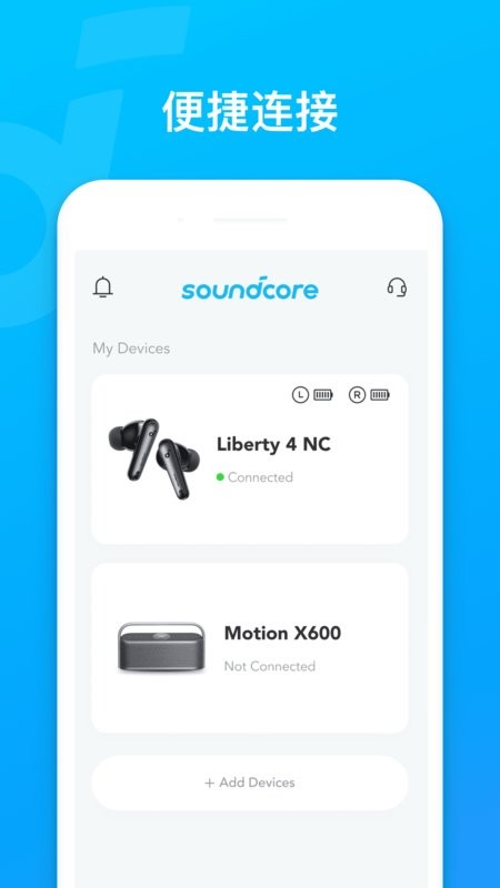 声阔蓝牙耳机(soundcore)截图1