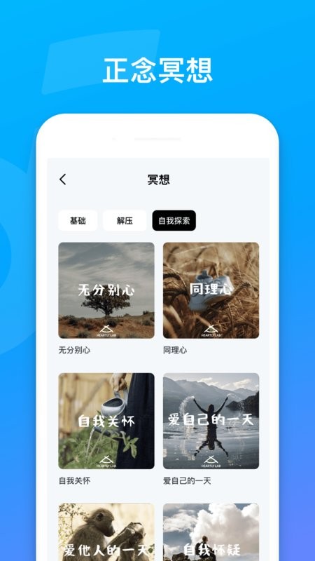 声阔蓝牙耳机(soundcore)截图4