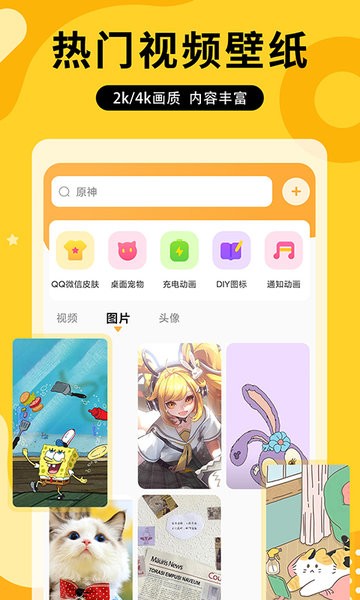 正版图图乐壁纸app截图1