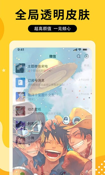 正版图图乐壁纸app截图3