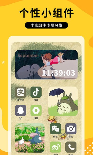 正版图图乐壁纸app截图4