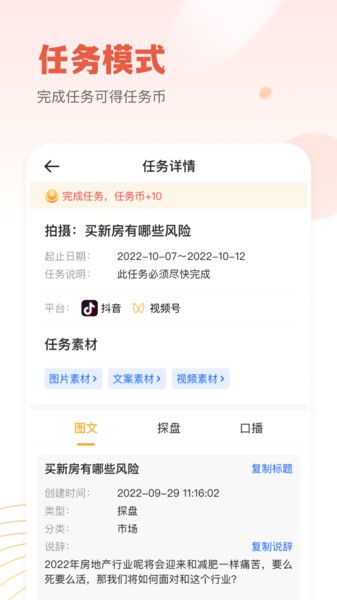 小牛云经纪最新版截图4