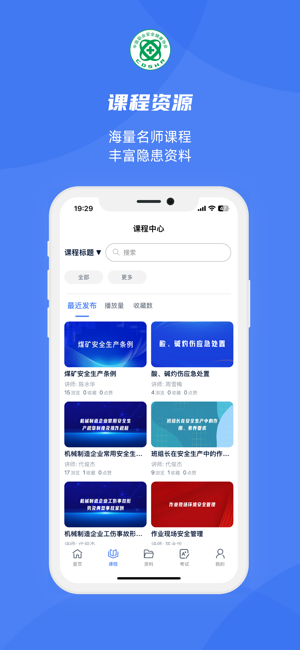 铁安通截图1