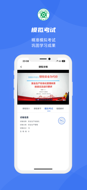 铁安通截图2