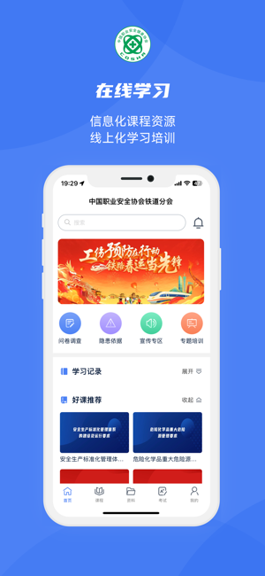 铁安通截图3