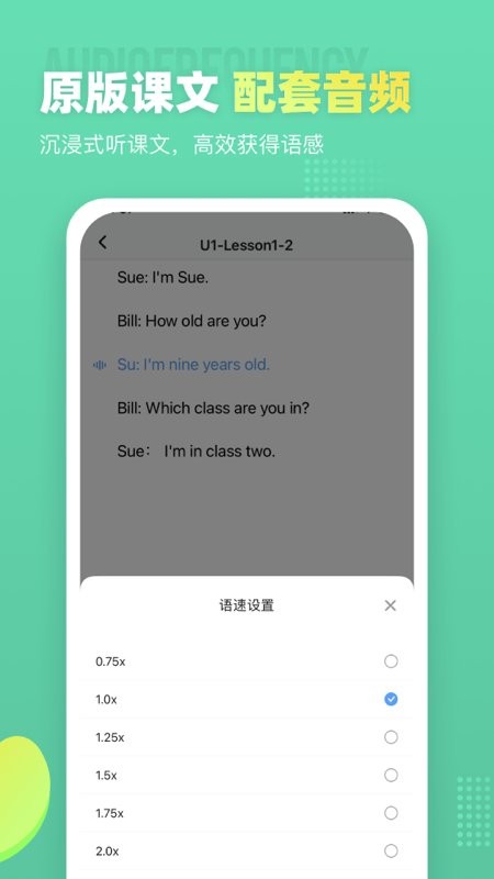 小学英语宝最新版