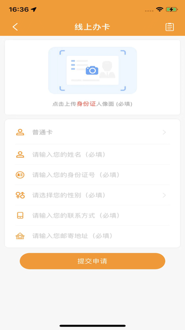 郴州公交通支付app截图1