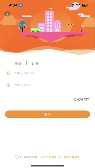 郴州公交通支付app截图2