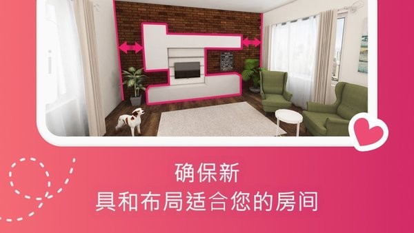 roomplanner中文版截图1