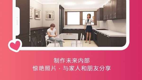 roomplanner中文版截图3