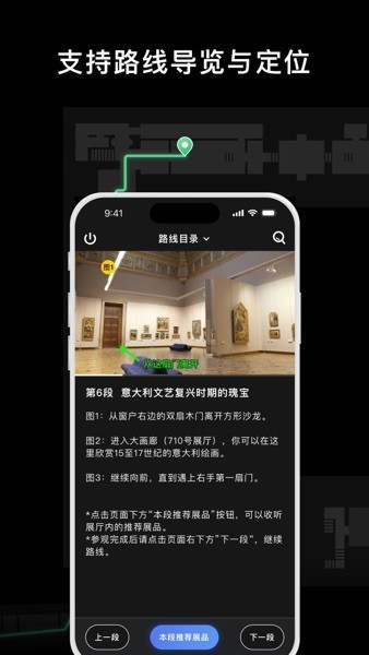 博物旅人听讲解截图2