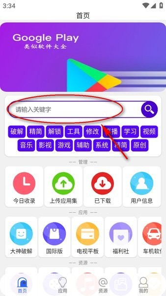 蓝搜