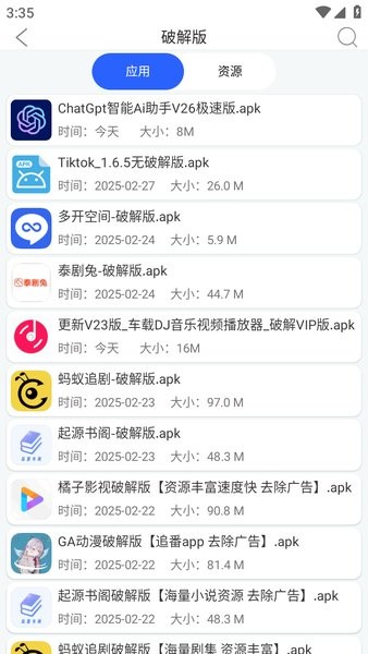 蓝搜最新版下载