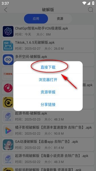 蓝搜最新解锁版下载