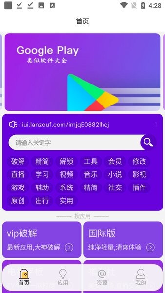 蓝搜最新解锁版截图1