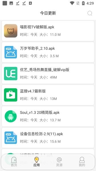 蓝搜最新解锁版截图4