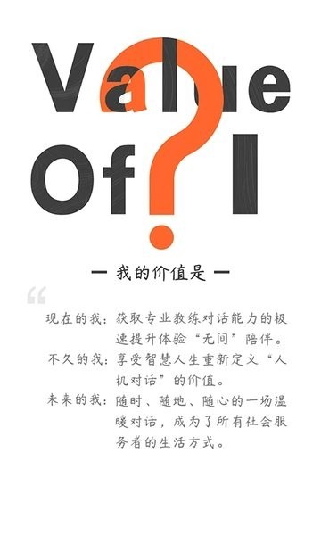 云对话教练截图1