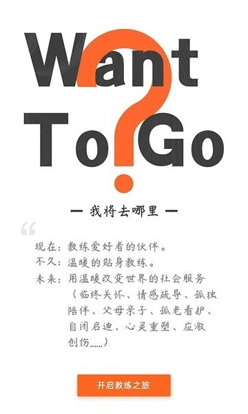 云对话教练截图4